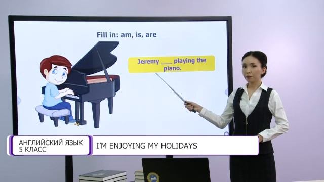 Английский язык. 5 класс. I'm enjoying my holidays /26.04.2021/ смотреть онлайн
