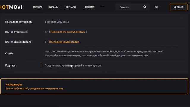 Шаблон HOTMOVI для DLE смотреть онлайн