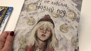 Новогодний адвент 2019 - 16 декабря смотреть онлайн