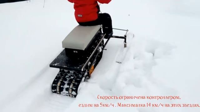 Электрический снегоход 2,5кВт второй вариант. смотреть онлайн