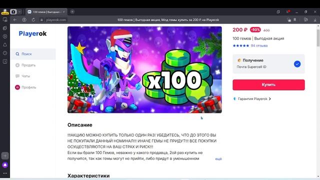 2 часть обзора плей рока смотреть онлайн