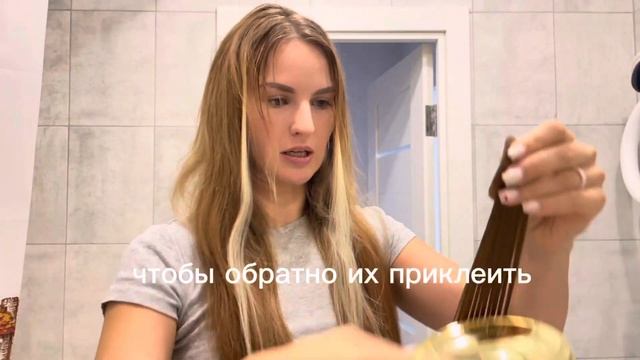 Снимаем биоленты самостоятельно? за 10 минут