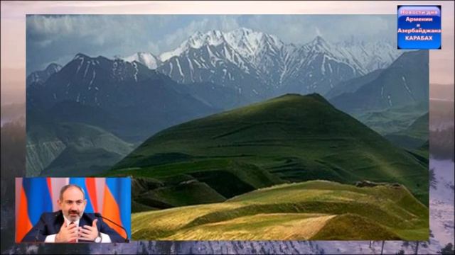 Не «Зангезурский коридор», а «Армянский перекресток»: Пашинян смотреть онлайн