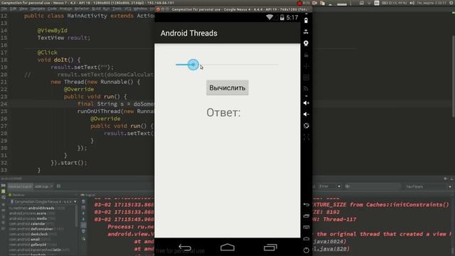 Многопоточность в Android: простые способы реализации смотреть онлайн