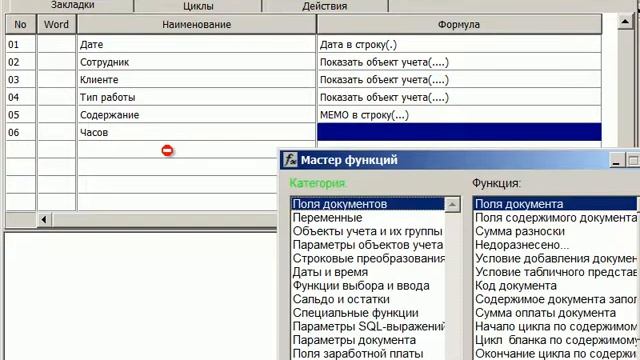 5.Бланки (печатные формы) смотреть онлайн