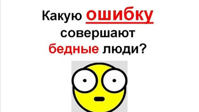 Урок 2 Почему нам не хватает денег смотреть онлайн