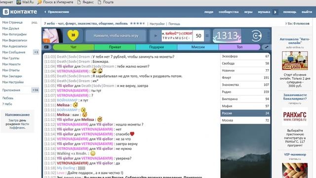 ГОЛОСА ВК | Бесплатные голоса ВК (много голосов) смотреть онлайн