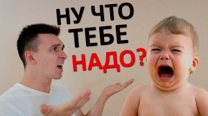 Почему ребёнок плачет? 8 РЕАЛЬНЫХ причин беспокойства младенца