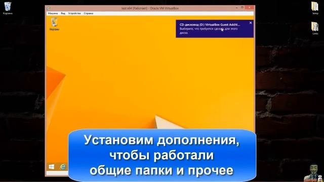 Windows 8.1 in Virtualbox for experiments смотреть онлайн