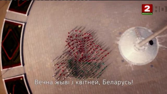 Окончание гимна Беларуси (Беларусь 2, 19.02.2020) смотреть онлайн