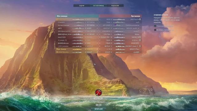 World of Warships: прем на сутки всем! смотреть онлайн
