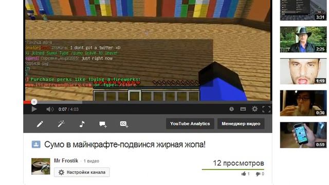 сумо в майнкрафте #2 нет не надооооооо смотреть онлайн