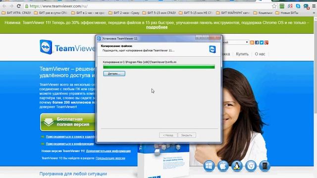TeamViewer Установка смотреть онлайн