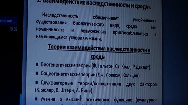 Дифференциальная психология 1.2 лекция смотреть онлайн