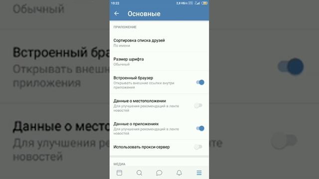 Изменить шрифт ВКонтакте смотреть онлайн