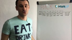 MWR LIFE ПОДВОДНЫЕ КАМНИ MWR LIFE ОТЗЫВЫ МВР ЛАЙФ МАРКЕТИНГ