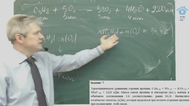 ЕГЭ по химии. Алканы. смотреть онлайн