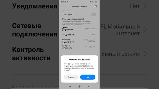 Как правильно удалять приложения на телефоне #полезныесоветы #it #андроид #плеймаркет смотреть онлайн