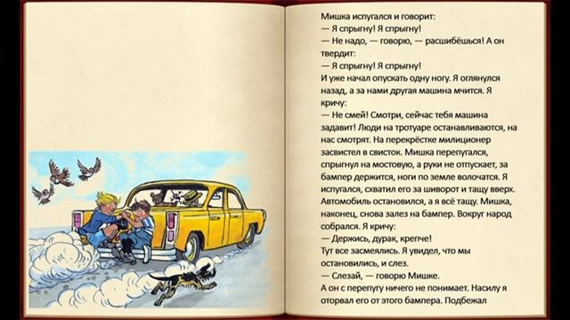 Автомобиль смотреть онлайн