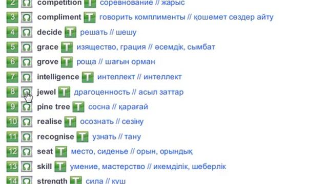 Excel 6.Module 77c.Grove of the Dancing Birches. Vocabulary смотреть онлайн