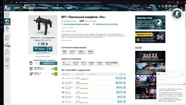 КАК ПОКУПАТЬ ВЕЩИ НА КС ГО МАРКЕТ ? (market cs go) ОТВЕТ ТУТ! смотреть онлайн