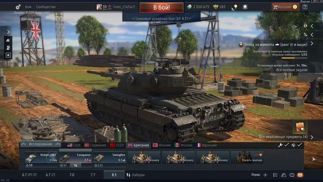 War Thunder Учимся играть) смотреть онлайн