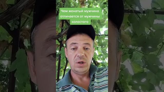 Чем женатый мужчинаается от мужчиныхоостого смотреть онлайн