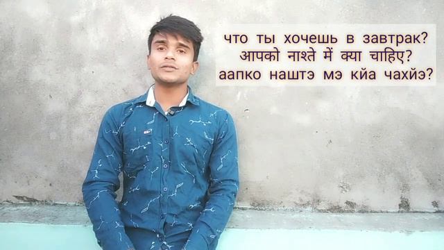 Завтрак в Индии. как попросить завтрак на хинди смотреть онлайн