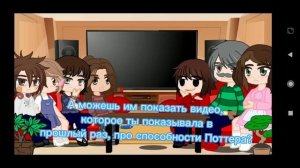 Реакция Дурслей на Гарри Поттера часть 2 + его бывшые одноклассники. Спс за большой актив ❤️❤️❤️