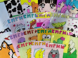 Сигны??Рисунки по клеточкам?Заставка на IPad?Бумажные сюрпризы?Распаковка бумажных сюрпризов?