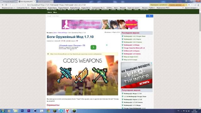 как установить моды на лицензионный minecraft любую версию 1.7.10 и 1.7.2 и 1.6.4 :3 смотреть онлайн