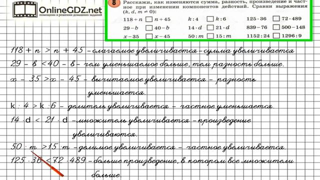 Урок 20 Задание 8 – ГДЗ по математике 3 класс (Петерсон Л.Г.) Часть 3 смотреть онлайн