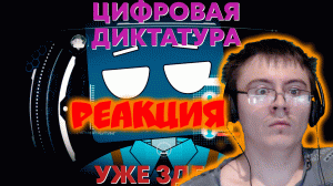 Система Социального Кредита в Китае ( MyGap ) | Реакция