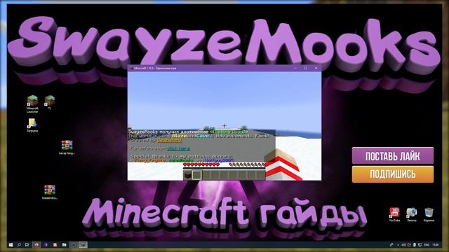 1000 АЧИВОК МАЙНКРАФТ - Как установить и где скачать BlazeandCave’s Advancements Pack на Minecraft