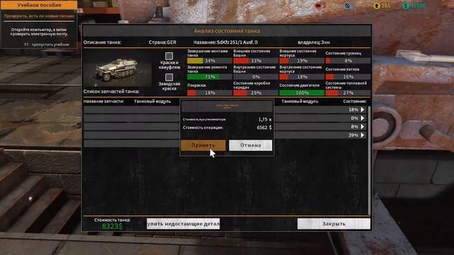 НОВЫЙ СИМУЛЯТОР МЕХАНИКА . ПЕРВОЕ ВОССТАНОВЛЕНИЕ ТАНКОВОЙ ТЕХНИКИ ( Tank Mechanic Simulator # 1 ) смотреть онлайн
