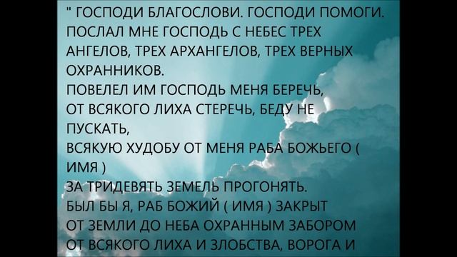 На Удачу. Оберег трех ангелов смотреть онлайн