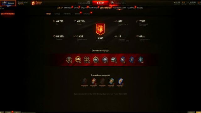 КУПИЛ АККАУНТ ВОРЛД ОФ ТАНКС | ЖИРНЫЙ АККАУНТ WOT! ПРОВЕРКА МАГАЗИНА АККАУНТОВ TANKS WOT-SALE смотреть онлайн