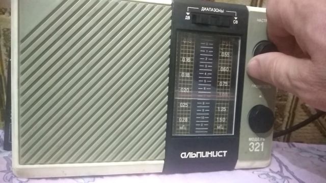 MW Средние волны на Альпинист 321. смотреть онлайн