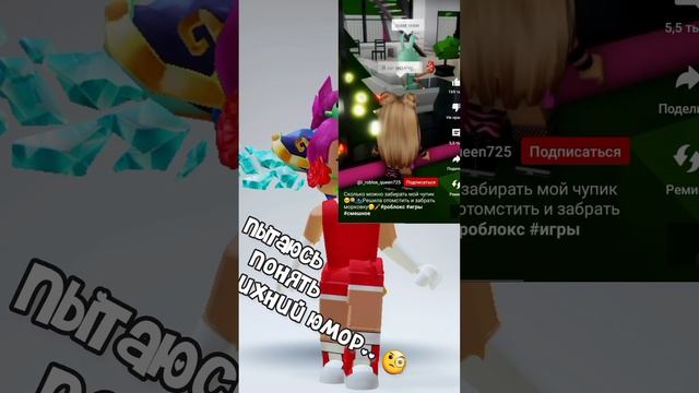 до сих пор не поняла... #глобальныерекомендации #shorts #roblox #роза #подпишись #говрекипж #свинка смотреть онлайн
