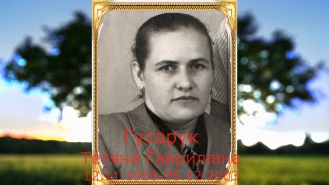 Родове дерево родини Мележик смотреть онлайн