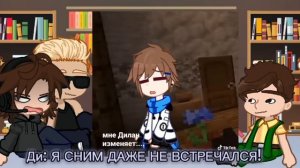 ‼️ПЕРЕЗАЛИВ‼️ 2Х Реакция ПР на Лололошку (и не только) || Дилан, Брэндон, Карл ||