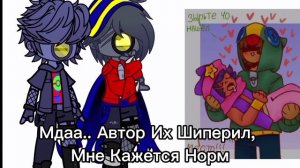 Реакция Бравлеров На Шипы