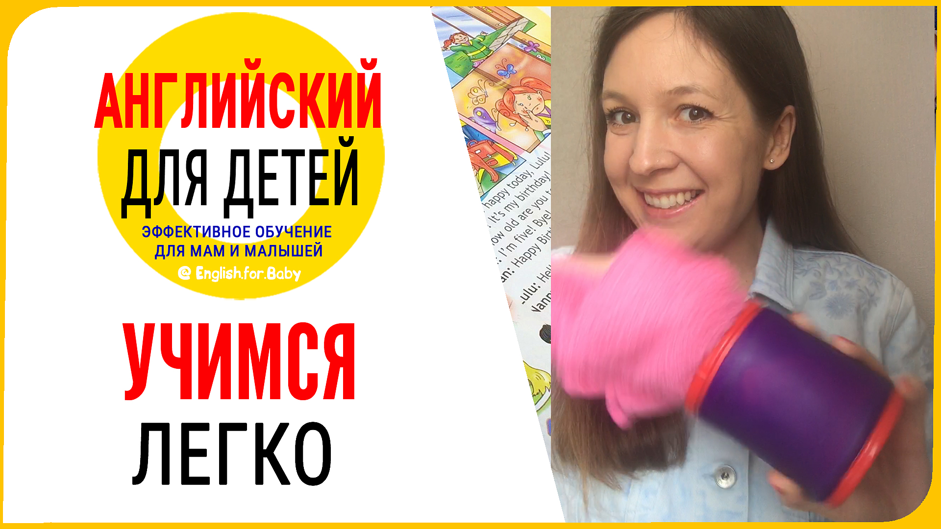 Методика обучения ребенка цветам на английском языке