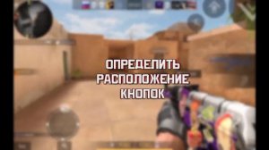 Как научиться играть в 4 пальца в Standoff 2