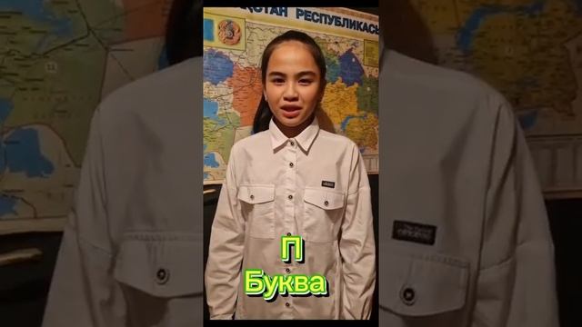 поздравление от 8 А класса с днём учителя Алфавит учителей смотреть онлайн