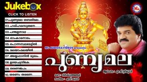പുണ്യമല | PUNYAMALA | Ayyappa Devotional Songs Malayalam | M.G.Sreekumar