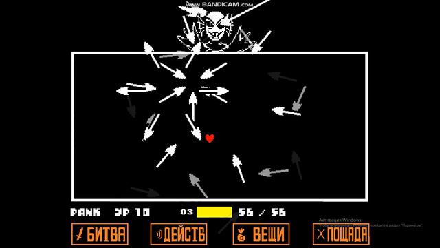 не почувствовал сложности смертной андайн /Undertale геноцид #10 смотреть онлайн