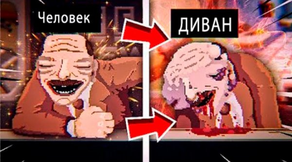 Perfect Vermin►Убей мебель или она убьёт тебя