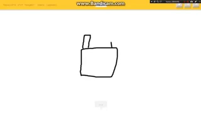 Quick Draw Рисую смешные рисунки! смотреть онлайн