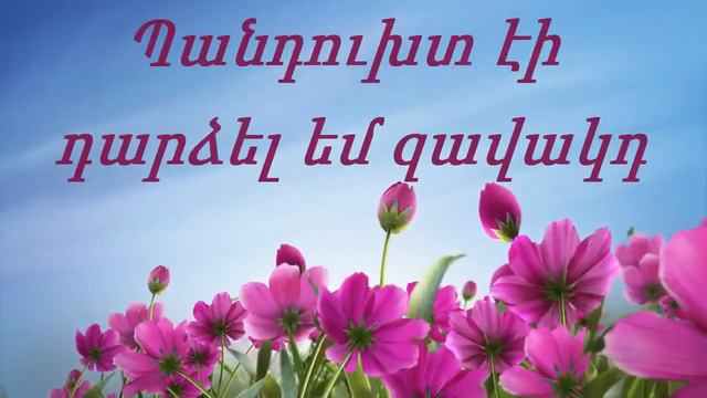Hogevor Minusner-Mtel Em Srbazan Qo Amroc@